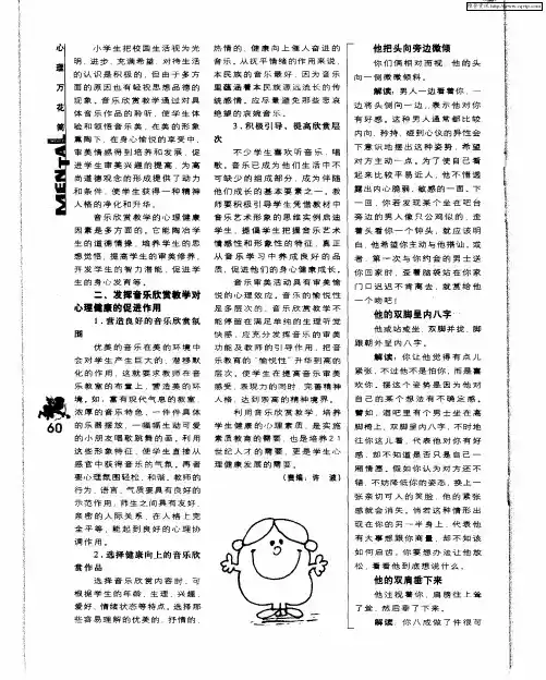 小动作泄露男人的秘密