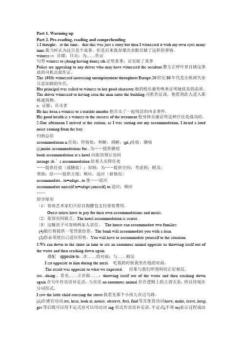 人教版高中英语选修7Unit3知识点详解1