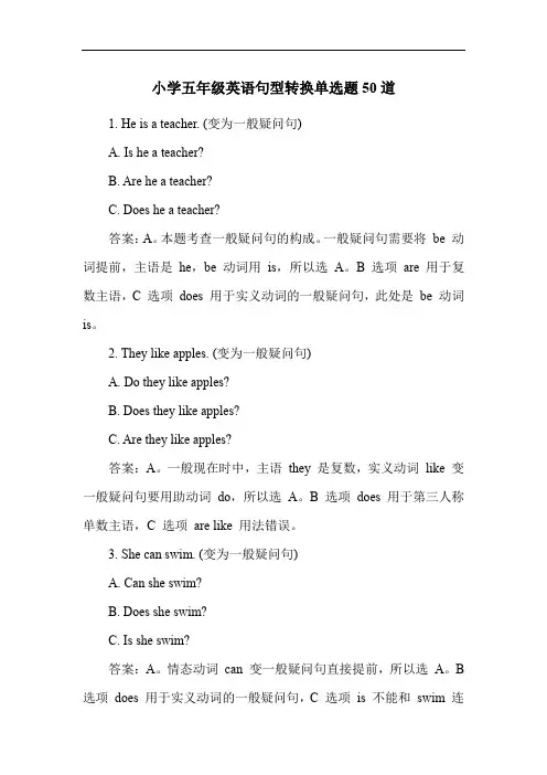 小学五年级英语句型转换单选题50道