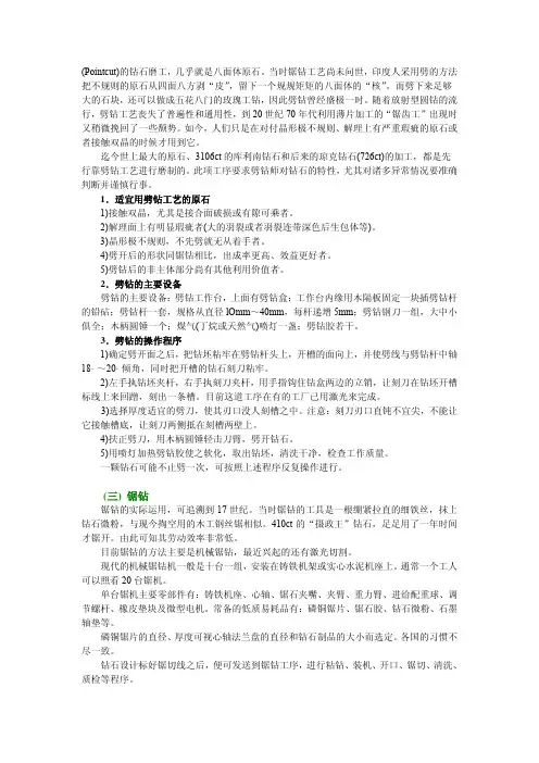 系统宝石学7