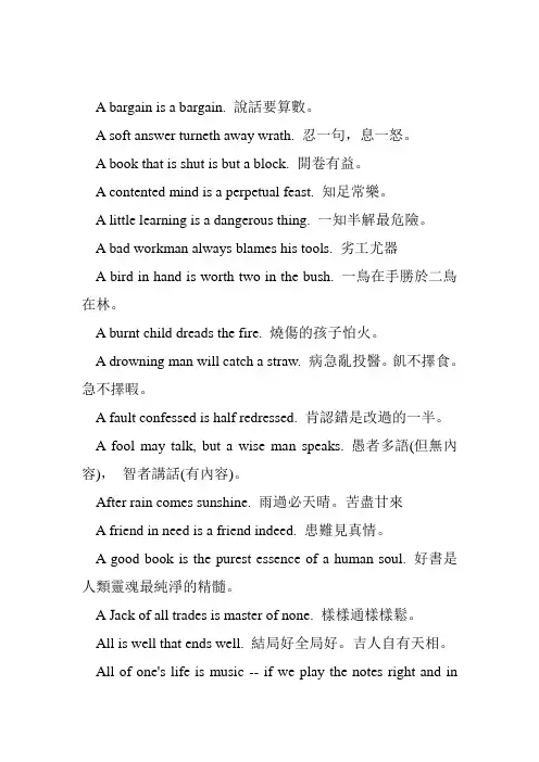 英语谚语2