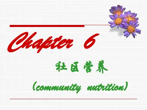 2019-中国居民膳食营养素参考摄入量-文档资料
