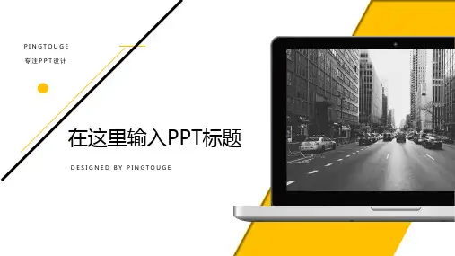 通用高端大气流行唯美多线条动态总结汇报ppt模板