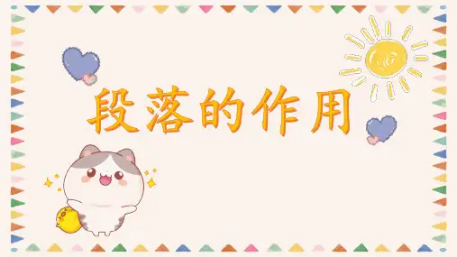 专题09阅读记叙文段落的作用-四年级语文下册阅读理解专项
