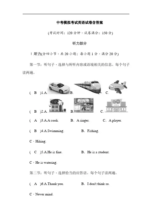 【3套试卷】重庆市中考模拟考试英语精选含答案