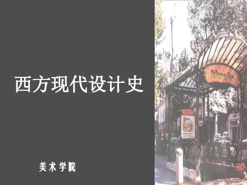 新艺术运动
