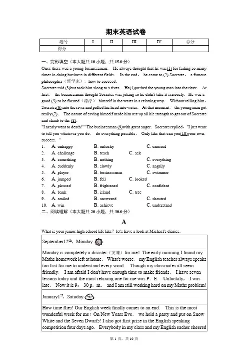 2020年广东省深圳市八年级(上)期末英语试卷