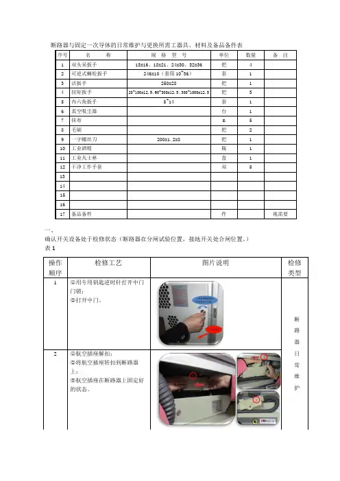 中置柜操作手册