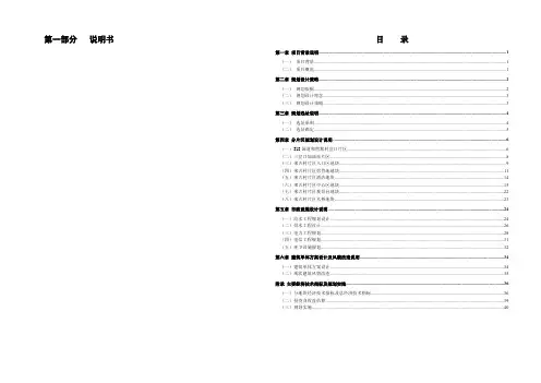 西藏-昌都 然乌湖来古冰川区域修建性详细规划 说明书