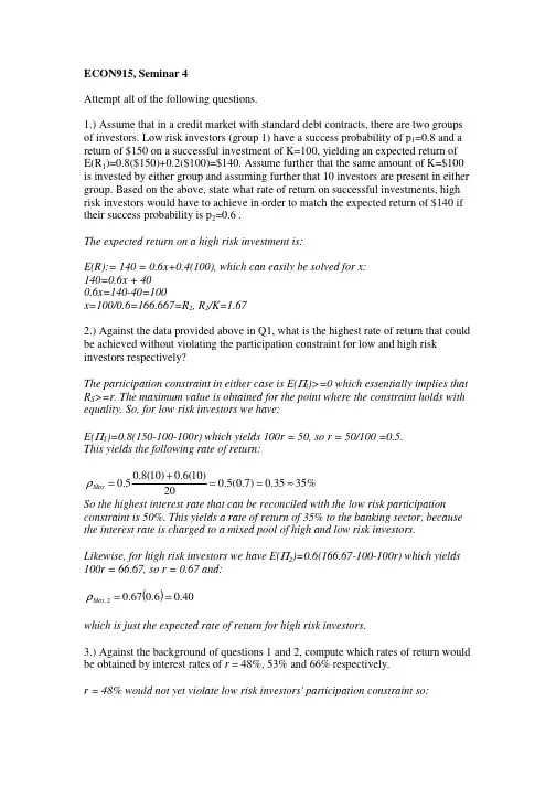 微观经济学英文版习题(附答案)4