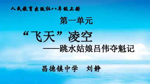 3“飞天”凌空——跳水姑娘吕伟夺魁记