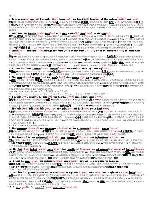 真正17天搞定考研7000单词