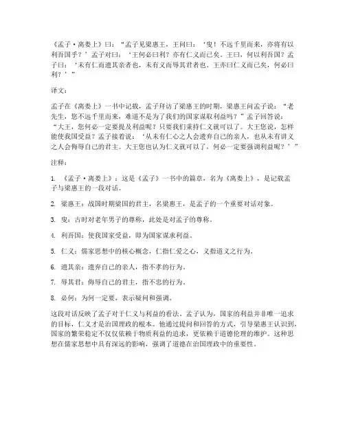 文言文偏执文翻译及注释
