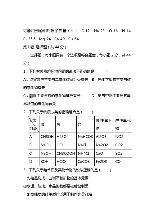 2021年高考化学全真模拟预测试卷附答案