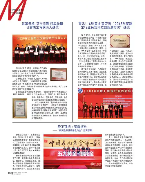 势不可挡·荣耀绽放——“御纯金品牌战略发布会”圆满落幕