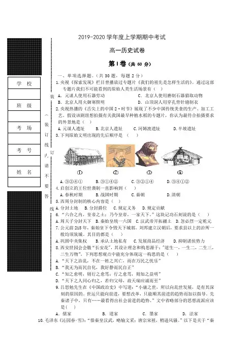 (完整版)统编版高一历史试卷