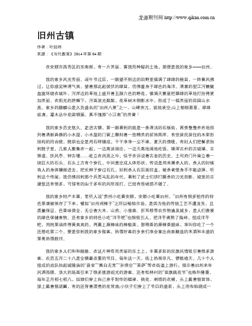 旧州古镇
