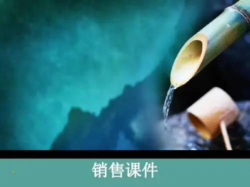 销售知识专题知识讲座