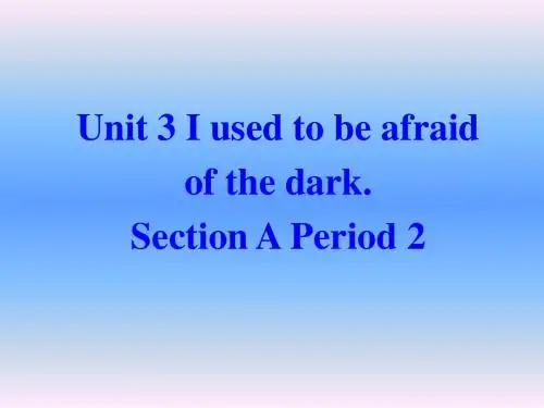 英语：Unit-3-《I-used-to-be-afraid-of-the-dark》课件(1)(鲁教版八年级下)