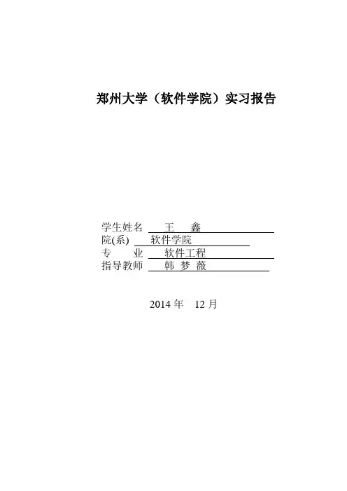 基于Java的网上购物系统的设计与实现