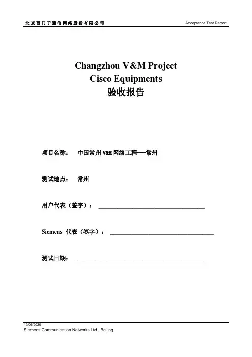 常州V