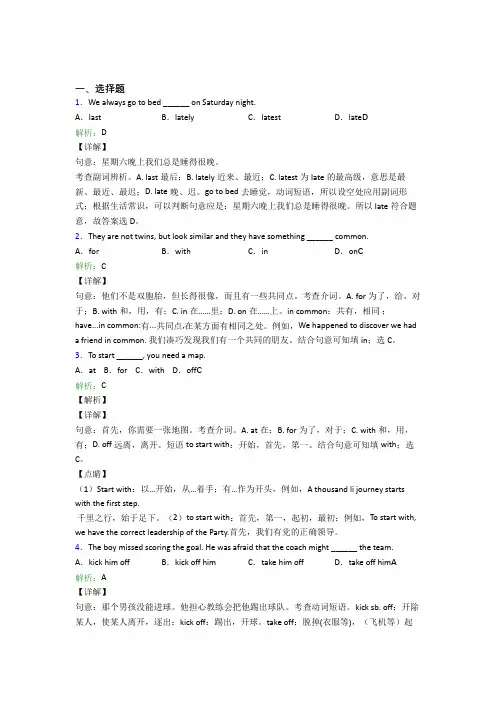 山东滨州市初中英语九年级全册Unit 11习题(含解析)