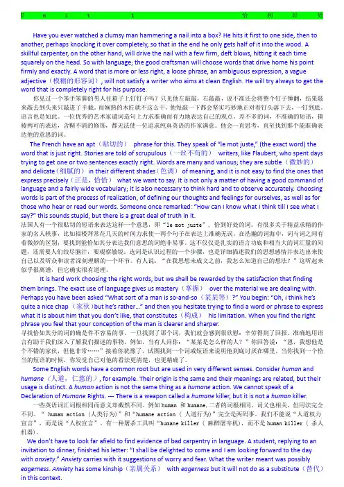 新编英语教程第三版李观仪Unit课文及译文参考