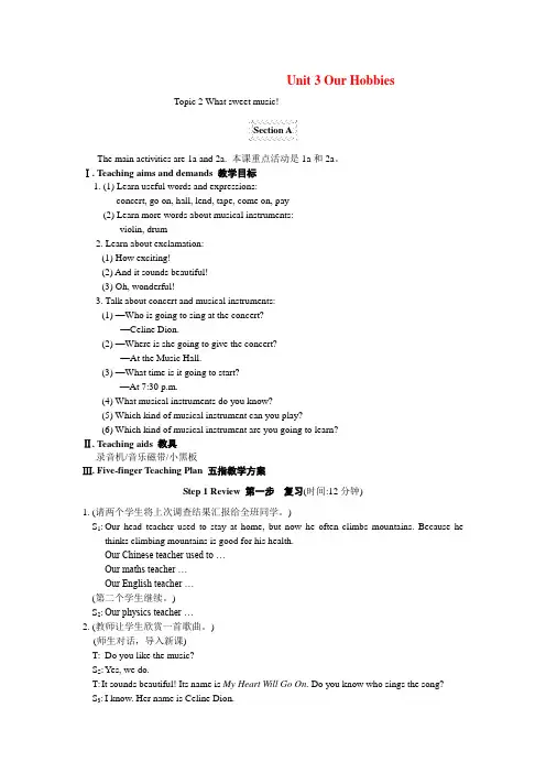 八年级英语上册-Unit-3-Topic-2-What-sweet-music教案-仁爱版教学教材