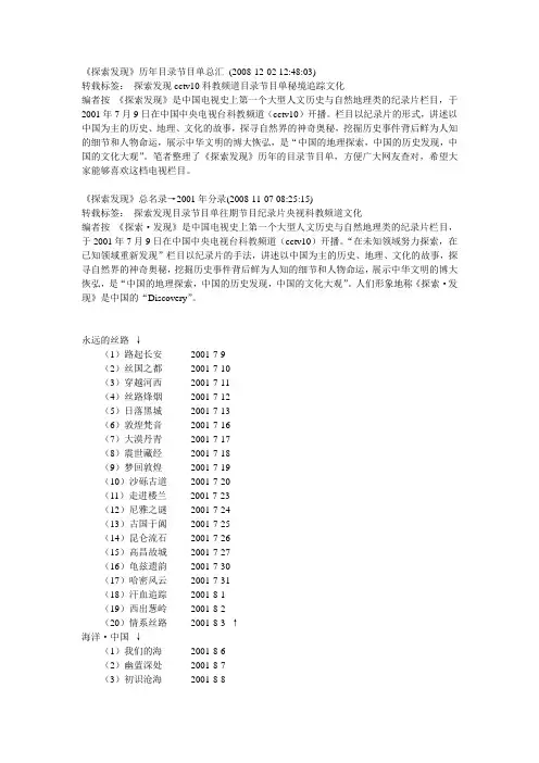 探索发现