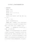 妇产科学(五年制)