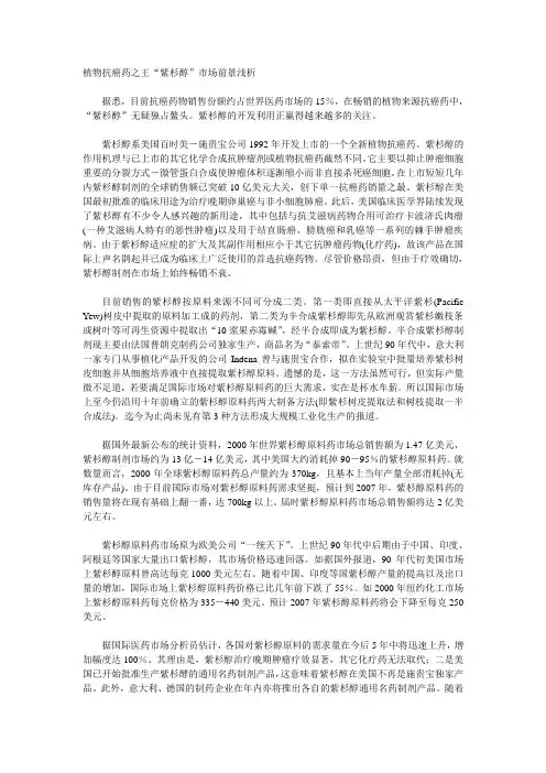 抗癌药之王