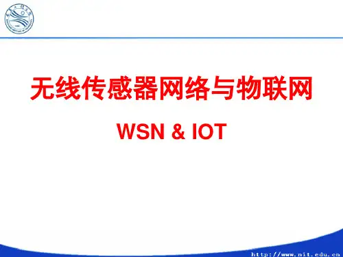 无线传感器网络与物联网 (PPT 67页)