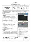 标准光源对色箱操作规范