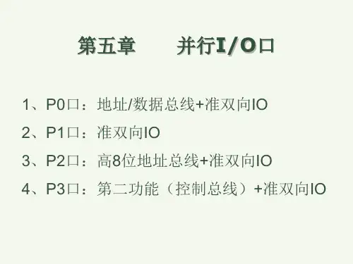 第五章  P1、P2、P3
