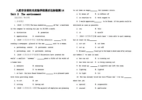 高考英语一轮复习 Unit2 The envir