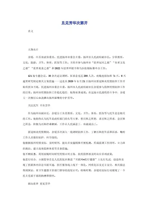 且见芳华次第开