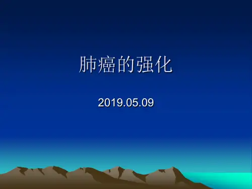 肺癌的CT强化方式