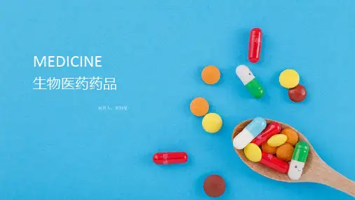 精选医学PPT