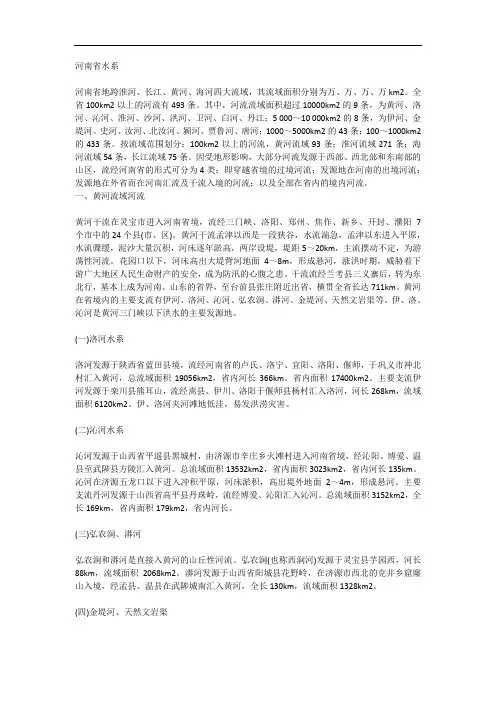 河南省水系