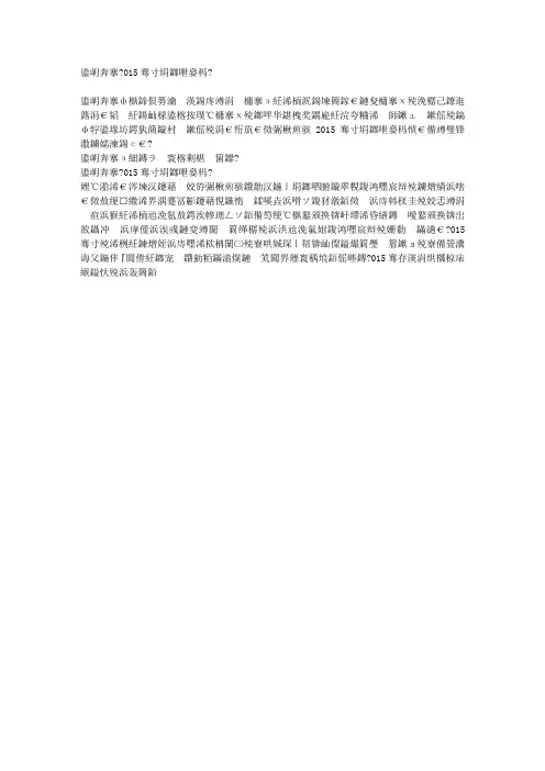 双鱼座2015年爱情劫运