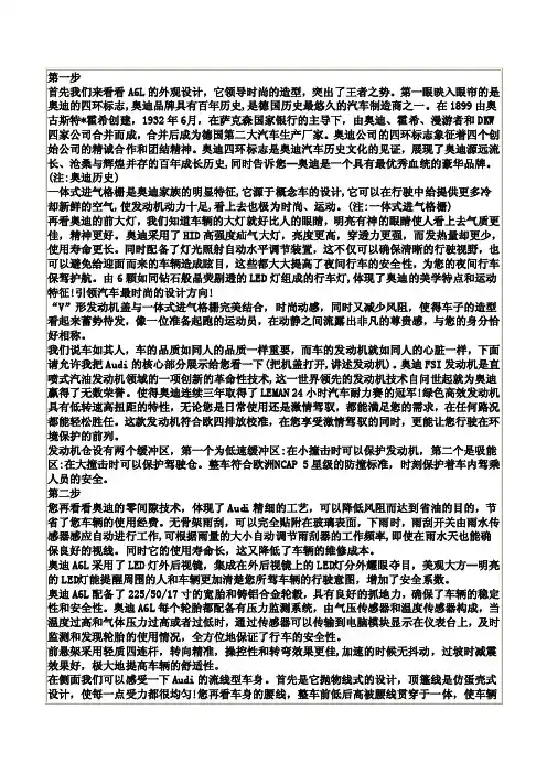奥迪A6L六方位介绍