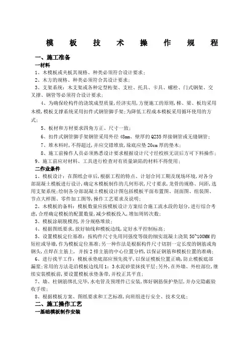 施工技术及验收规范
