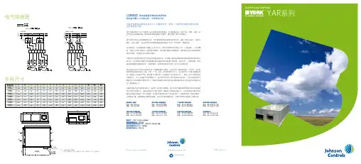 约克空调末端电子样本