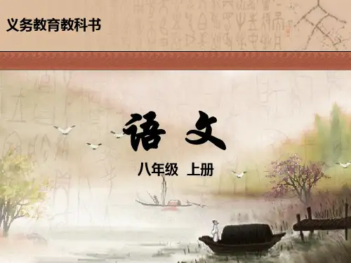 3 星星变奏曲_PPT课件