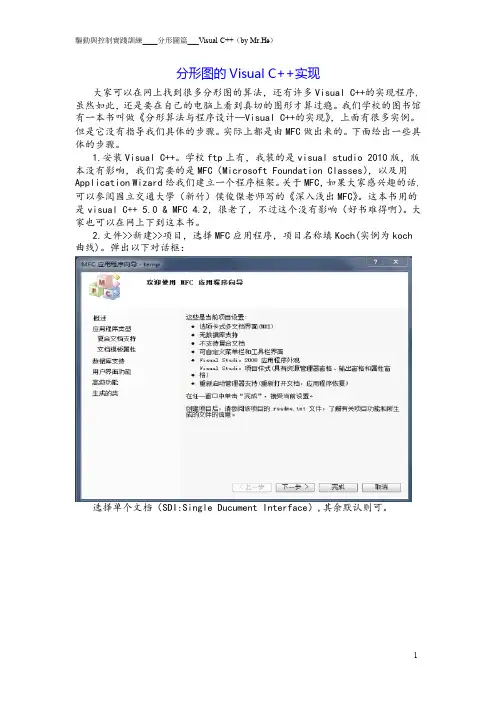 分形图_Visual C++简单步骤