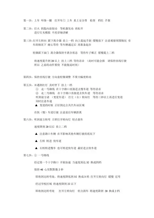 豫北驾校科三考试全程