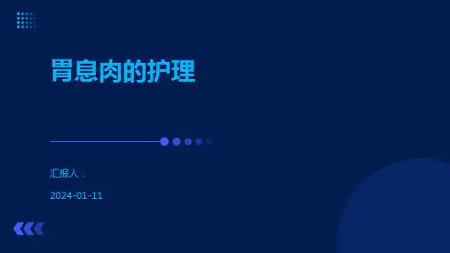 胃息肉的护理