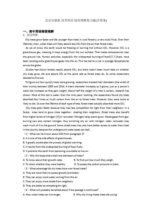 北京市最新 高考英语 阅读理解复习题(含答案) (5)