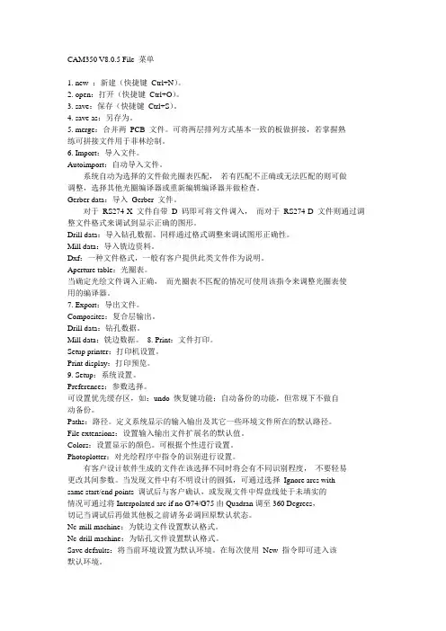 CAM各种命令操作的详细教程