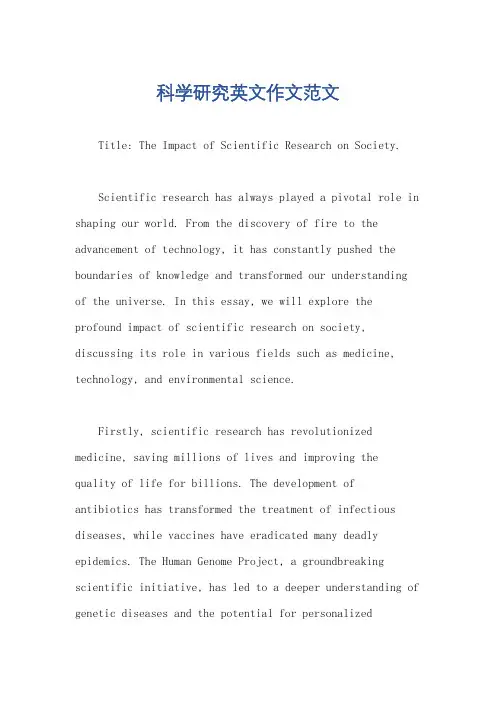 科学研究英文作文范文